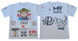 うどちゃん応援Tシャツ