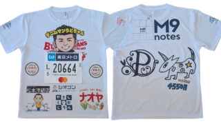 うどちゃん応援Tシャツ